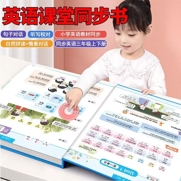 会说话的英语单词有声书同步三年级上下册课堂英语训练神器学习机