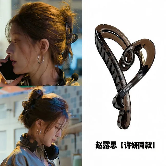 许我耀眼赵露思许妍同款爱心抓夹高级感后脑勺盘发鲨鱼夹发夹头饰