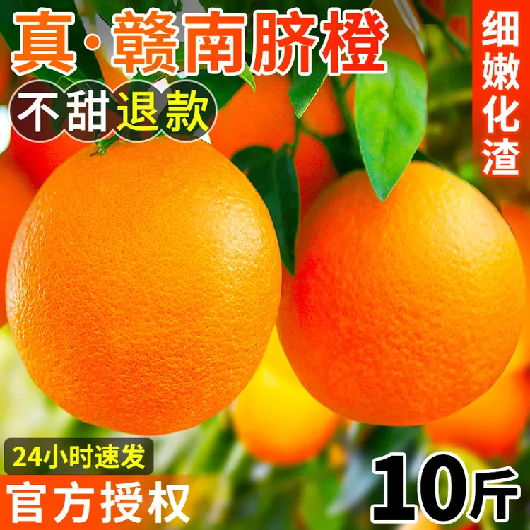 正宗赣南脐橙花皮榨汁新鲜采摘当季水果孕妇手剥橙甜多汁产地直发