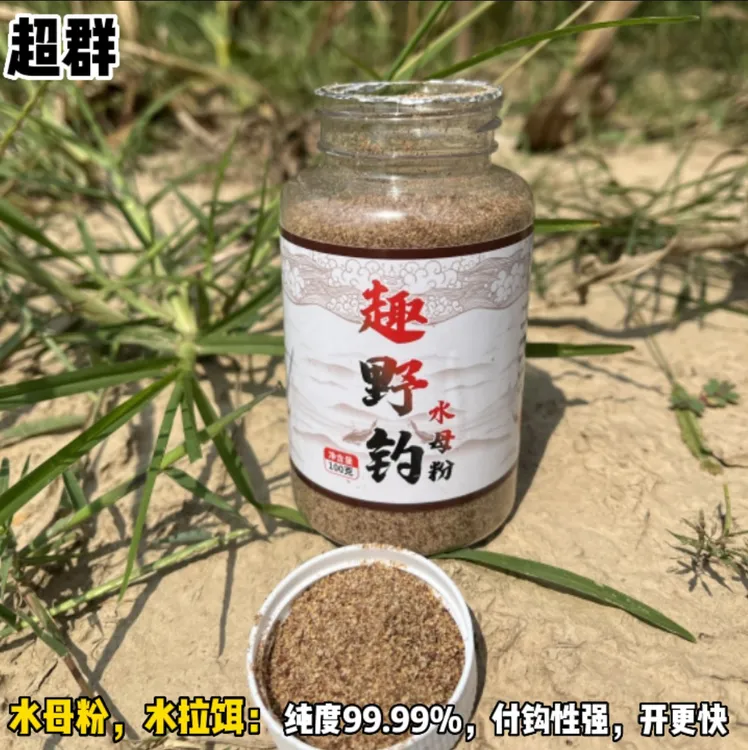 水母酒米蜘蛛丝状态粉水拉饵泡泡球拉小米钓鱼野钓饵料
