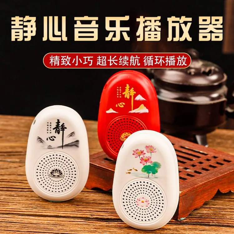 新款小型静心播放机可充电老人挂脖式音乐机单曲循环大音量唱歌机