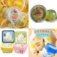 盐津铺子等布丁果冻混合