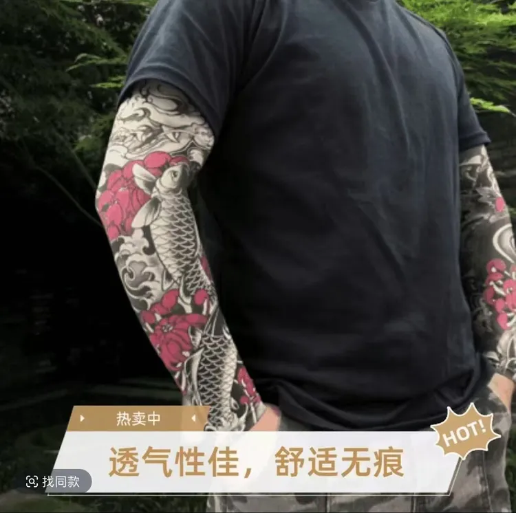 【新款】速抢 超薄无痕防晒冰袖男女款花臂纹身袖套户外配饰