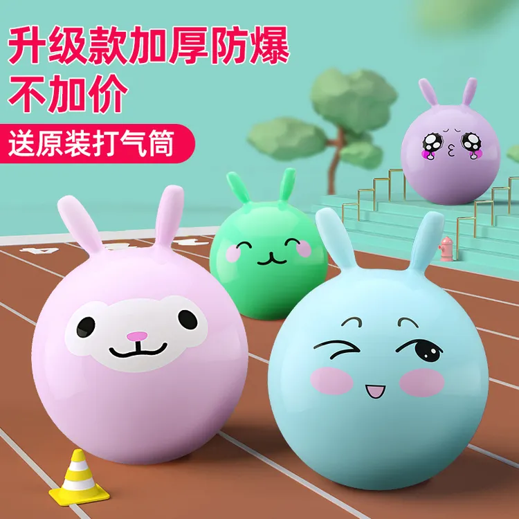 大号加厚羊角球感统训练蹦蹦球跳跳球儿童玩具幼儿园运动器材小孩