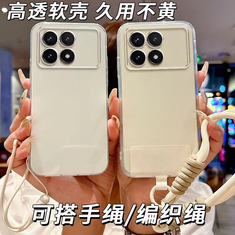 全透明软硅胶红米K70pro手机壳23117RK66C简约大气不发黄精孔防摔