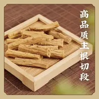 【党参】高品质主根切段 不熏硫无农残无添加K