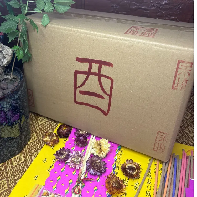 生肖|酉|鸡|火|供|箱
