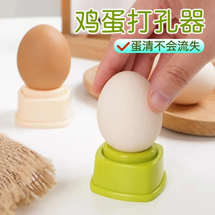 家用煮蛋扎孔防爆裂器鸡蛋打孔器鸡蛋扎孔鸡蛋开孔器取蛋神器新款