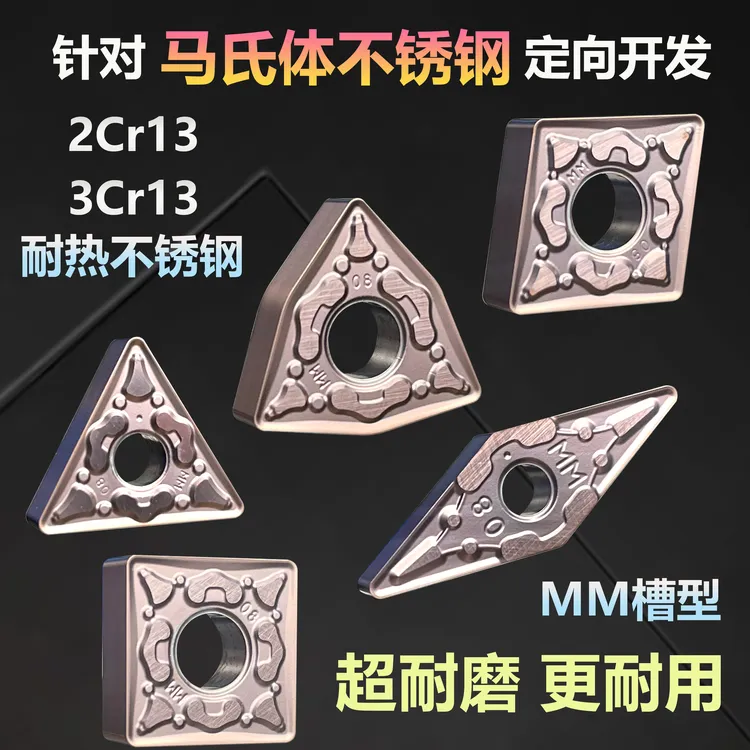 马氏体不锈钢数控车刀片WNMG080408耐热不锈钢2Cr13/3Cr13