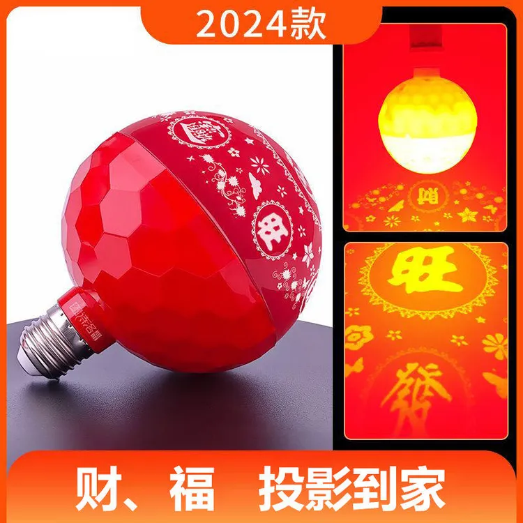 【兴旺灯】五福七彩灯大门口七彩彩灯新年春节喜庆过年1M