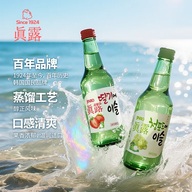 韩国真露进口果味烧酒低度微醺利口酒葡萄草莓李子