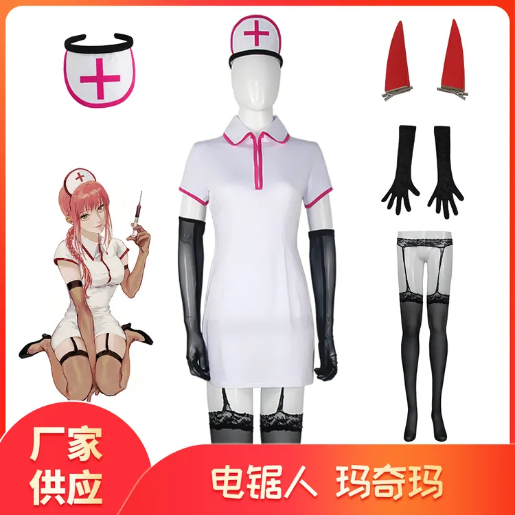 电锯人cos服电锯人玛奇玛帕瓦护士服全套cosplay制服服装角色扮演