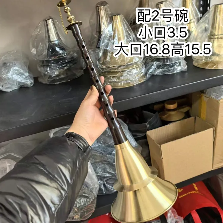 紫光檀民间不定调唢呐湖南贵剧祁剧唢呐黄铜碗