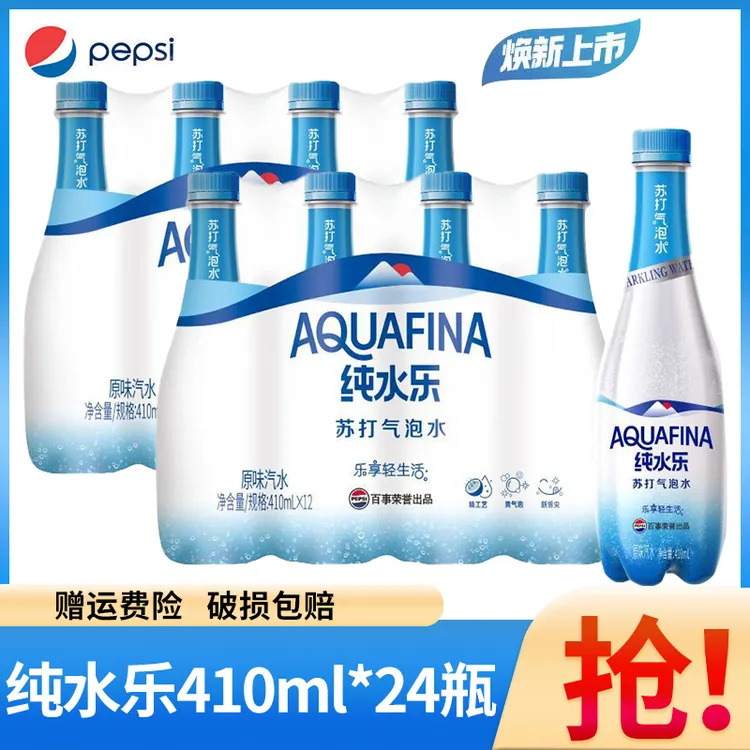 百事可乐纯水乐苏打气泡水410ml*12瓶*2提原味汽水0脂0卡无糖饮料