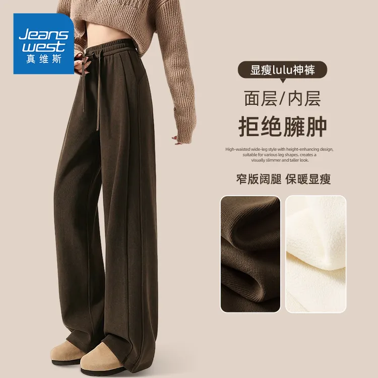 真维斯加绒裤子女2025新款秋冬美式复古咖色休闲裤学生宽松阔腿裤