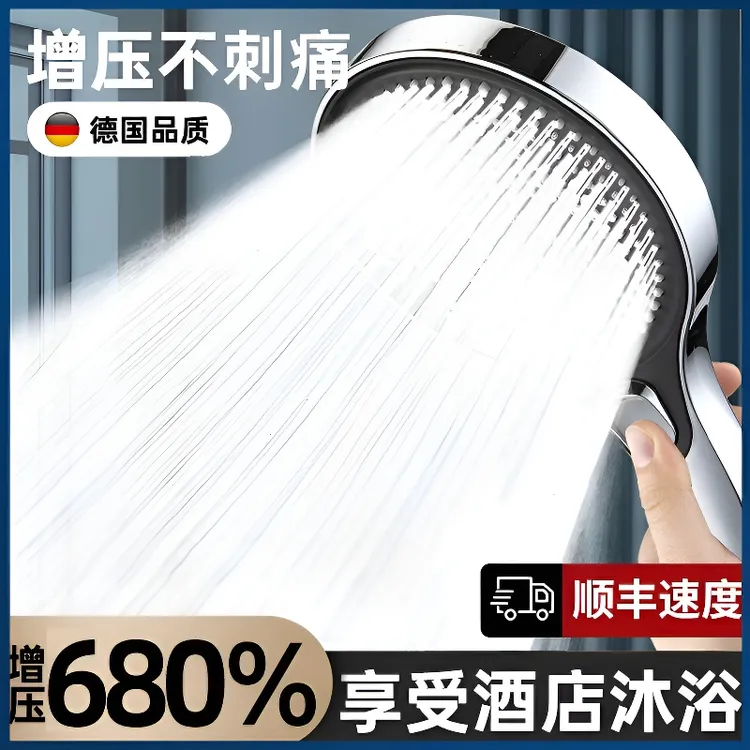 浴室增压花洒淋浴喷头超强加压全套一整套莲蓬头洗澡水龙头家用