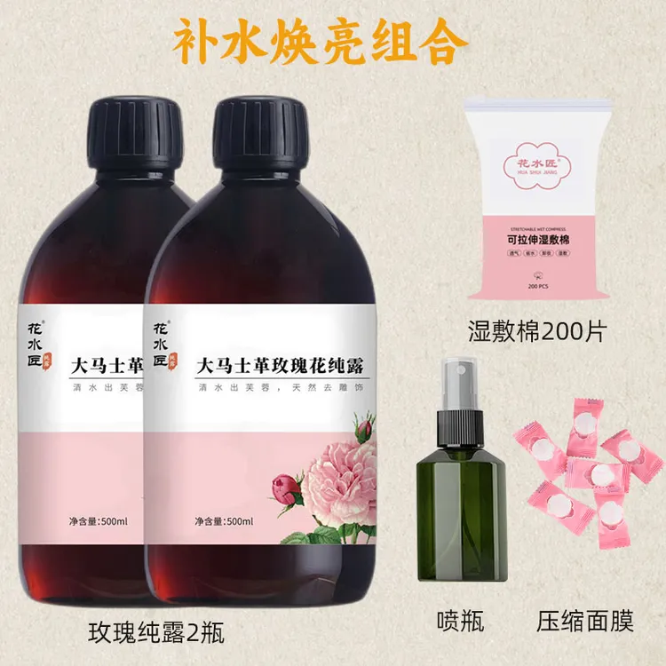 花水匠玫瑰纯露补水保湿/积雪草纯露舒缓肌肤爽肤水大瓶玫瑰湿敷