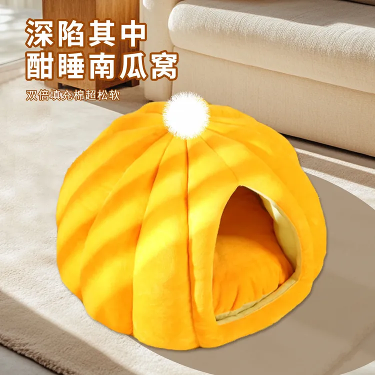 冬季加厚高回弹保暖封闭式可拆洗南瓜猫窝狗窝猫咪小型犬猫狗通用