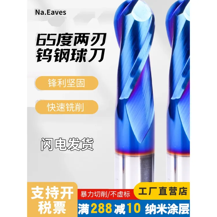 65度蓝色钨钢球刀cnc数控刀具硬质合金立加长四刃钨钢铣刀