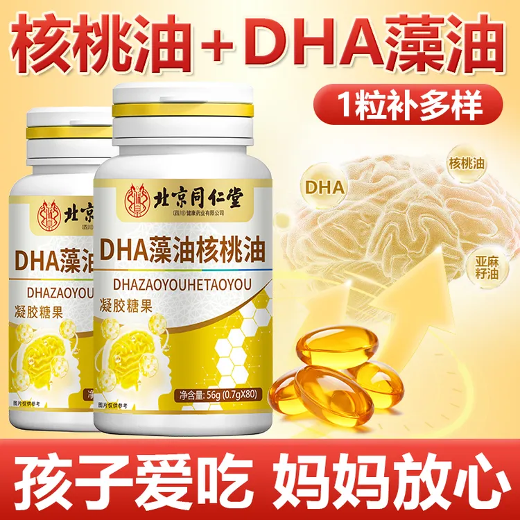 DHA核桃油藻油亚麻籽油80粒高含量好吸收青少年学生家庭常备商品图