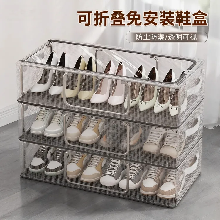 大容量鞋子收纳盒透明鞋盒防尘防潮折叠抽屉式免安装鞋柜不占空间