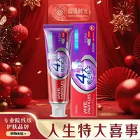 【人生特大喜事】【三支五支囤】Whsa璨白炫齿牙膏（冰柚茉莉）-YX