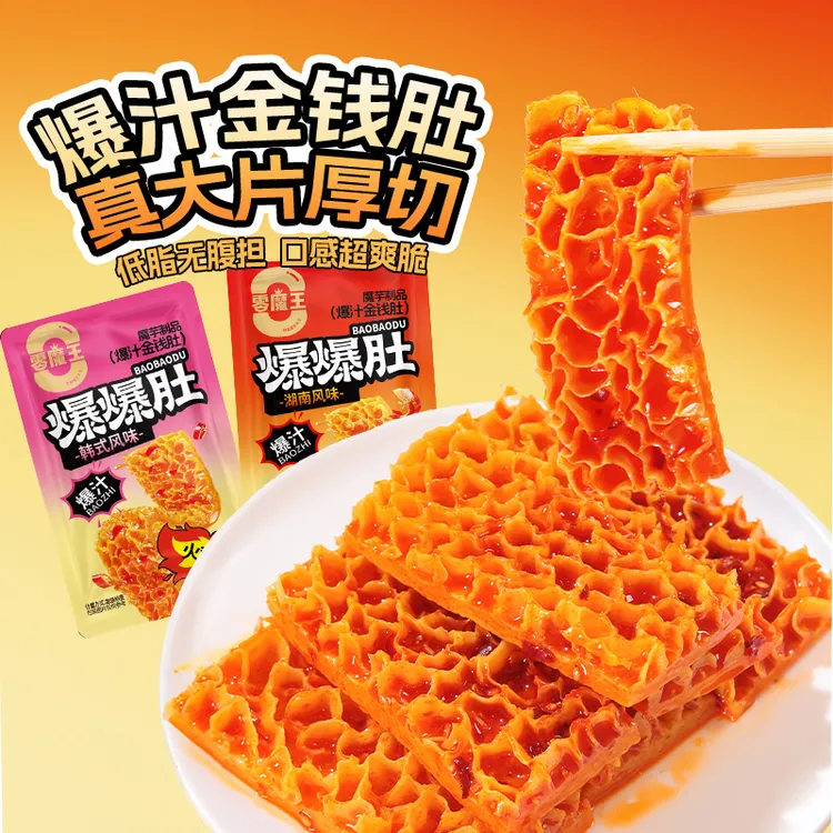 【140g*2大包】魔芋金钱爆爆肚金钱肚魔芋爽魔芋干休闲魔芋金钱肚