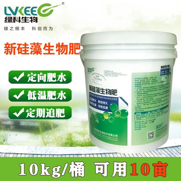 绿科生物新硅藻生物肥 低温肥水 肥效持久 营养全面水产养殖专用