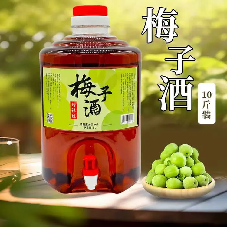 低度微醺青梅子酒
