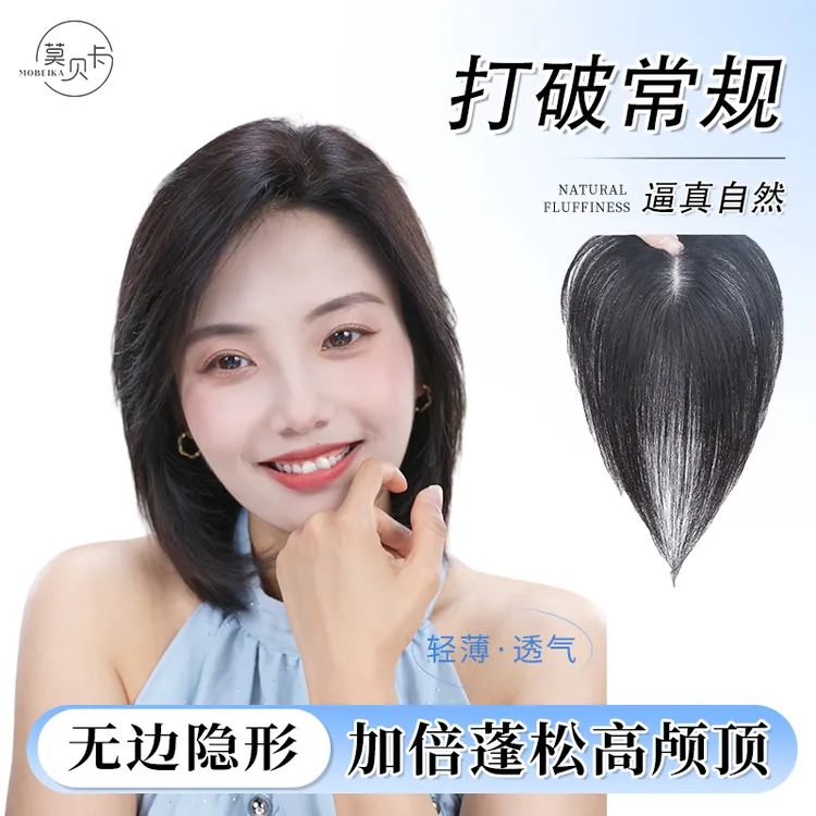 蝴蝶1213一片式假发真发假发免发网一片式假发真发轻薄假发片女士