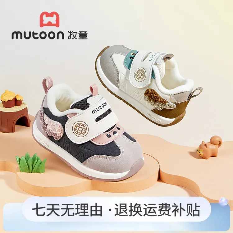 牧童2025冬季学步鞋保暖加绒二棉鞋防滑软底学步机能鞋宝宝棉鞋子