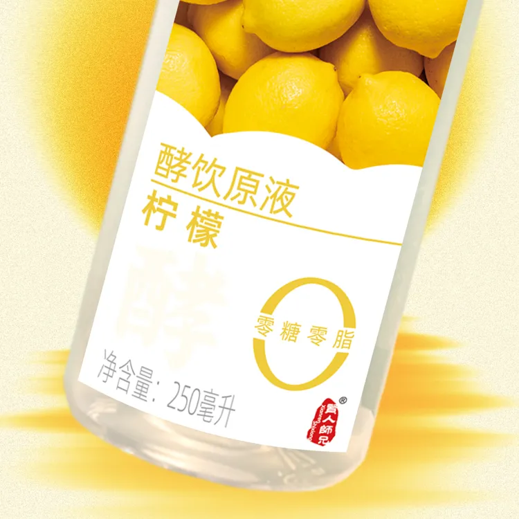 饮料0糖0脂0添加多种口味柠檬青梅桑葚香梨多种水果饮料