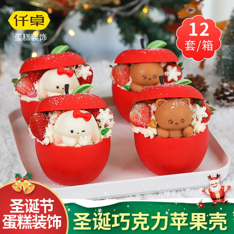 法采圣诞巧克力蛋糕插件装饰