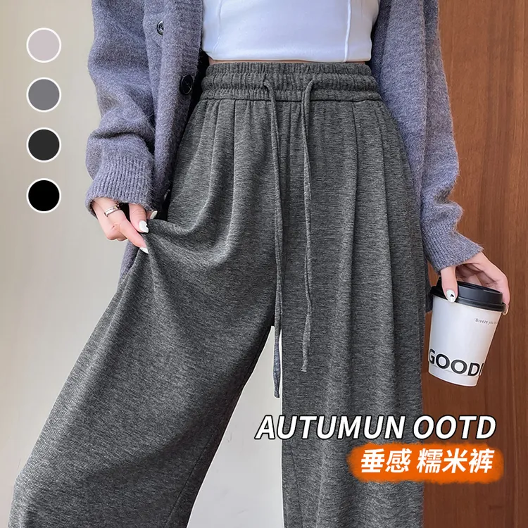 窄版糯米裤女秋冬加绒高腰垂感小个子休闲宽松直筒显瘦软糯阔腿裤