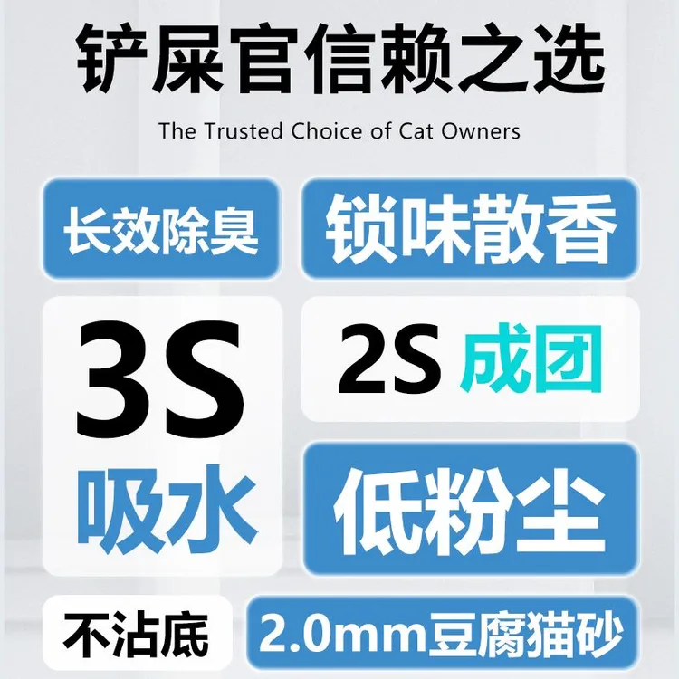 【帕姆帕姆】混合猫砂膨润土低尘木薯豆腐秒吸水除臭抑菌猫咪用品
