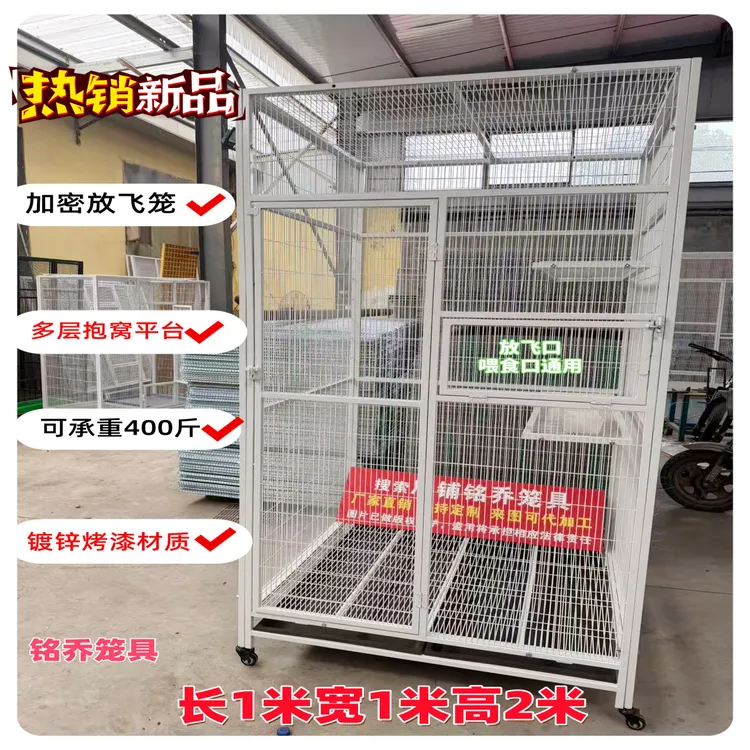 长1.06米宽1米高2米包含腿）加粗加密组装式养鸽笼可防鼠鸟笼