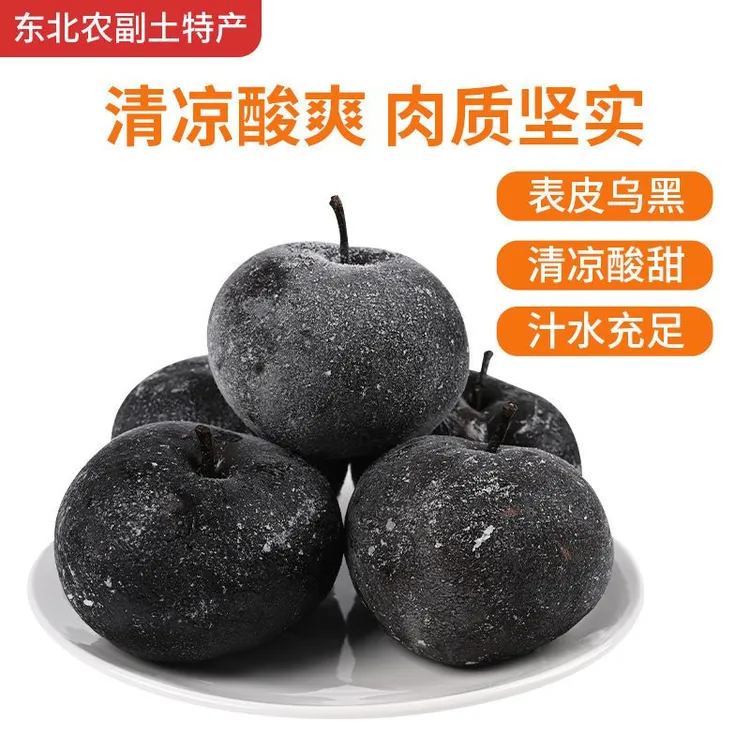 正宗东北冻梨薄皮苹果梨老式大冻梨酸甜冷冻整箱包邮冻梨商用化痰
