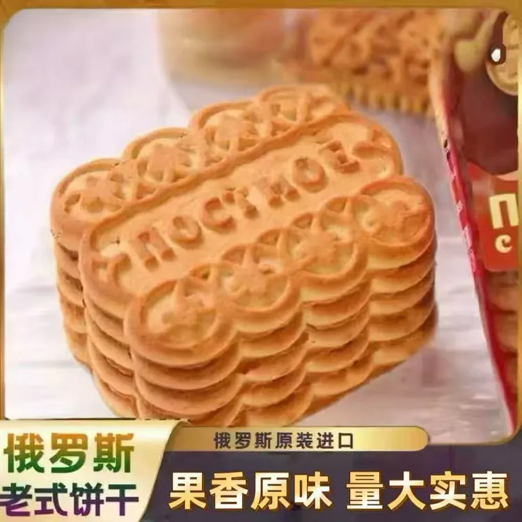 俄罗斯醇香下午茶烘培饼干 450g
