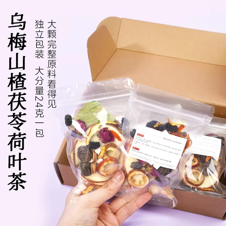 杏林草堂乌梅山楂茯苓茶苹果山楂茶适合女生喝的养生茶红枣荷叶茶