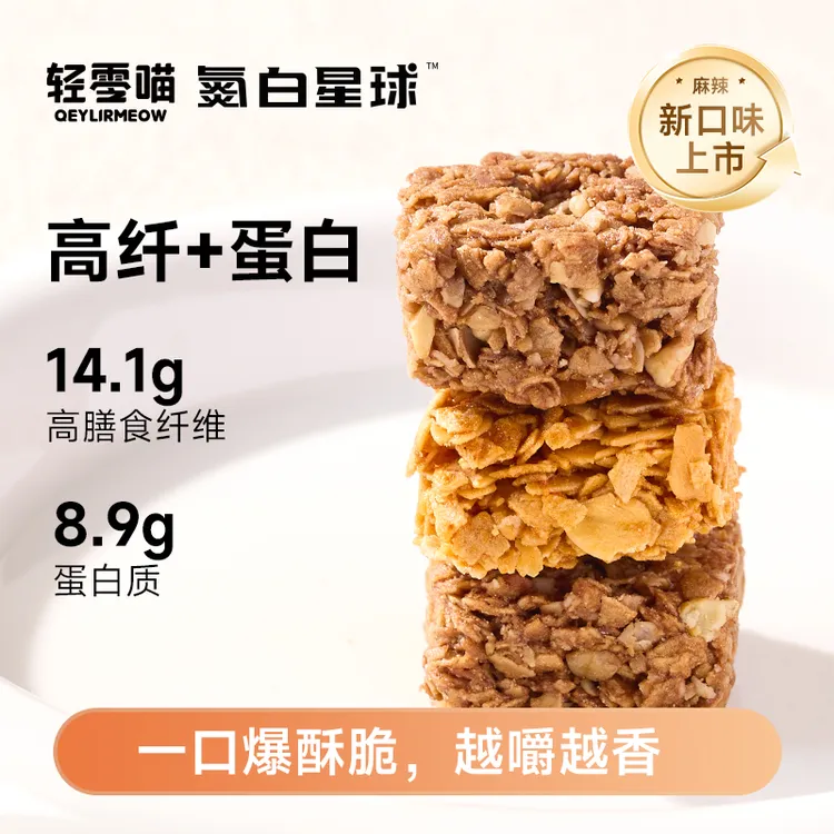 轻零喵即食巧克力燕麦脆高纤维可可解馋饱腹休闲追剧泡酸奶零食