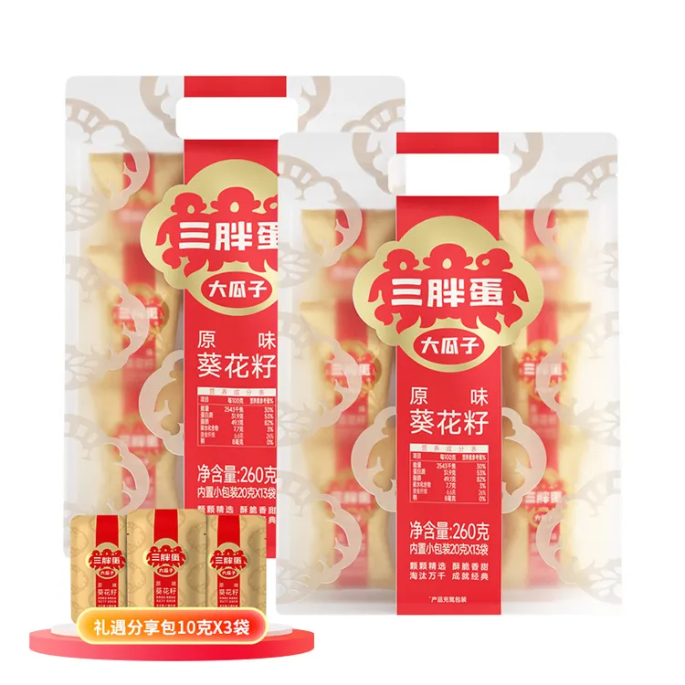 三胖蛋原味/五香大瓜子260g*2袋（到手共29小包）