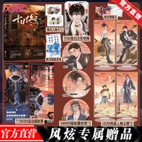 风炫十日终焉·万相-全员大逃杀开始！激发回响迎战天马时刻