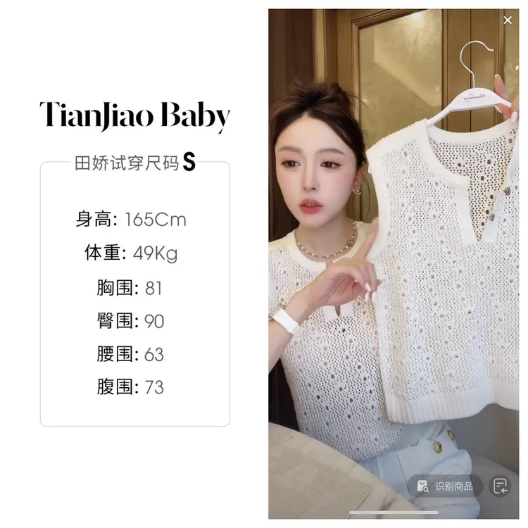 【清仓】田娇baby夏季新款 镂空两粒扣上衣 设计款重工百搭气质短袖