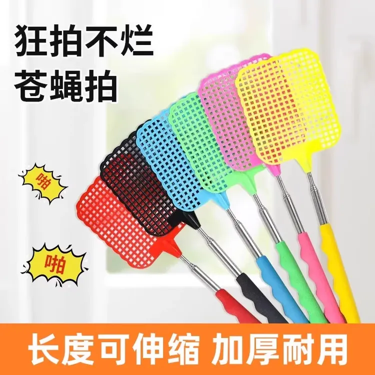 【加厚耐用】伸缩苍蝇拍新款塑料拍加长铁杆加厚手动家用打蚊子神器