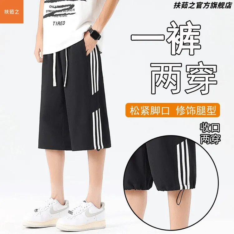 2025夏季冰丝七分宽束两用裤脚透气男宽松薄款休闲短裤条纹大裤衩