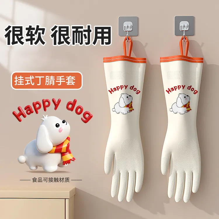加厚加绒一体绒洗碗手套丁腈防水耐用女厨房洗衣服洗碗干家务用的