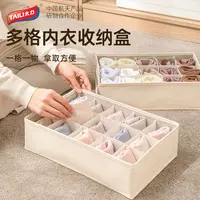 太力裤子内衣多格收纳盒家用衣柜裤子分格装放袜子衣物抽屉式储物