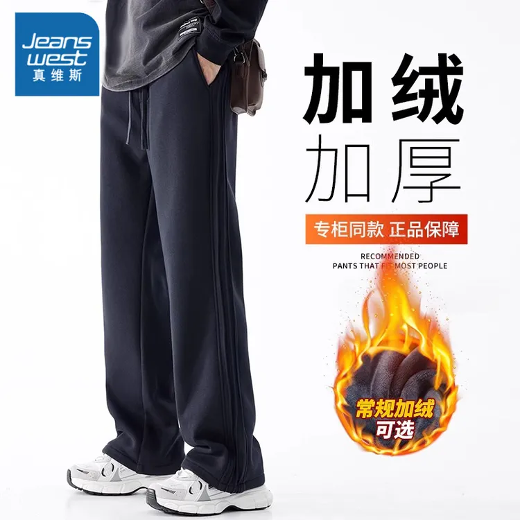 真维斯加绒休闲裤男秋冬季2025新款宽松卫裤加厚直筒运动裤子男款