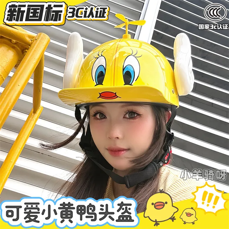 3C认证小黄鸭头盔翠儿可爱萌趣头盔卡通电动车半盔电瓶摩托安全帽