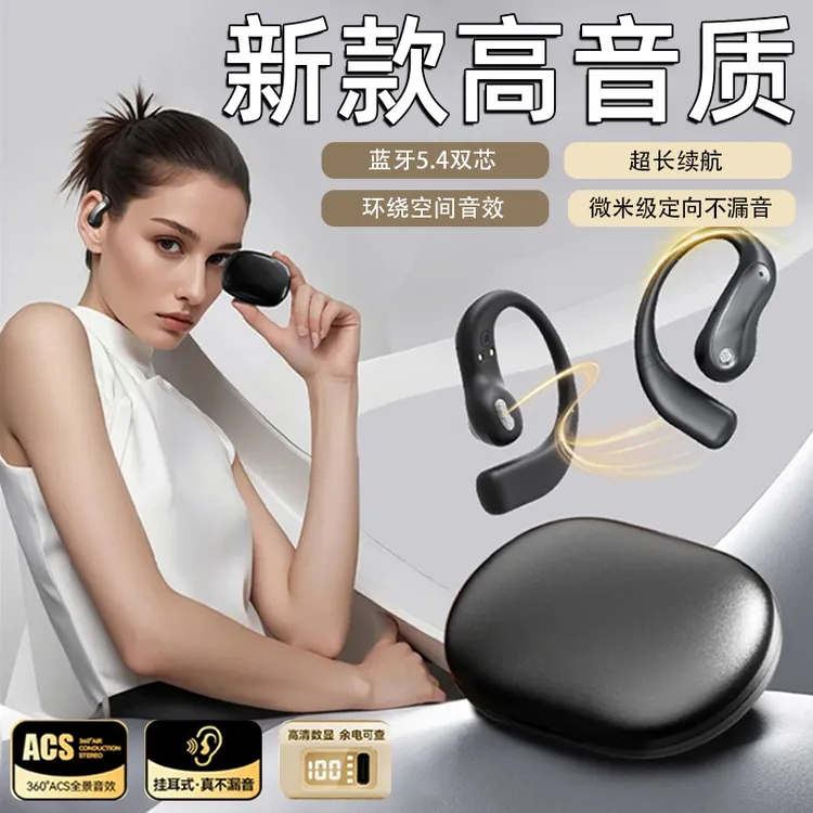 2025新款无线蓝牙挂耳式蓝牙耳机降噪高级感通用高音质运动全景女